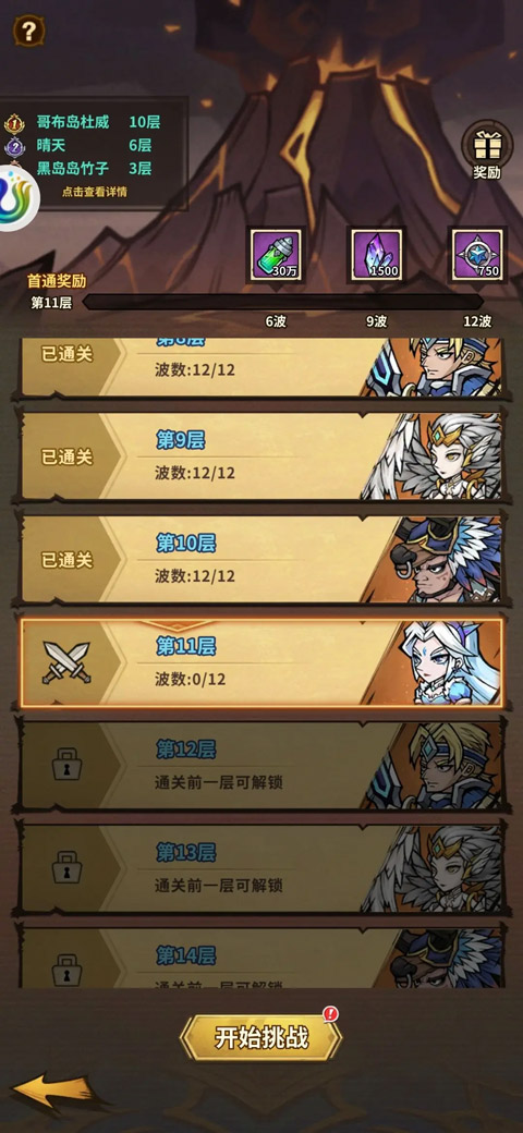点点勇者