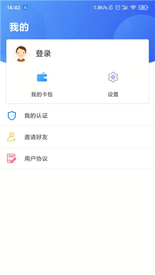 石家庄人社app下载安装图3