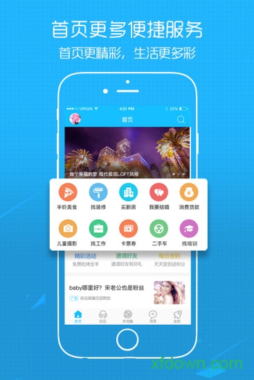 溧阳论坛图1
