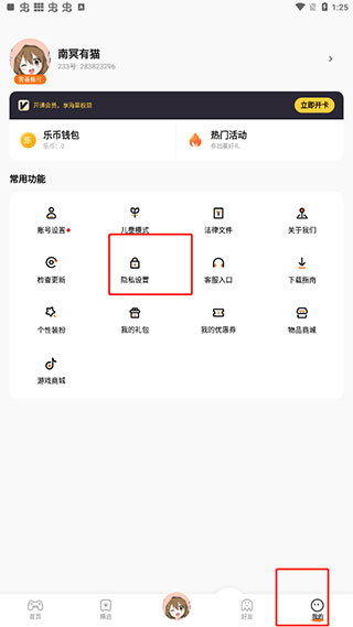 233乐园安装免费2021图1