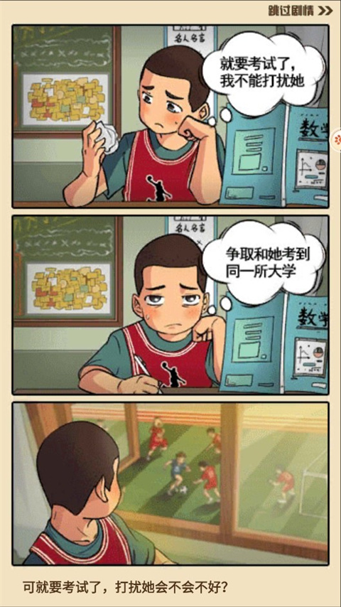 全民学霸破解版内购免费版