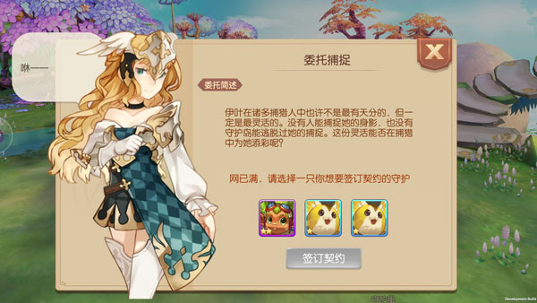 风之大陆九游版图3