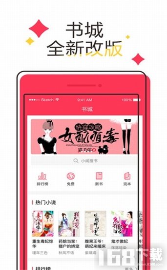 乐书小说大全图1