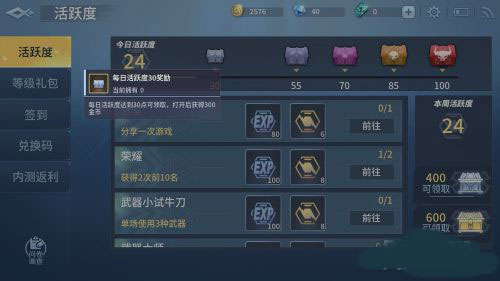 战塔英雄图3