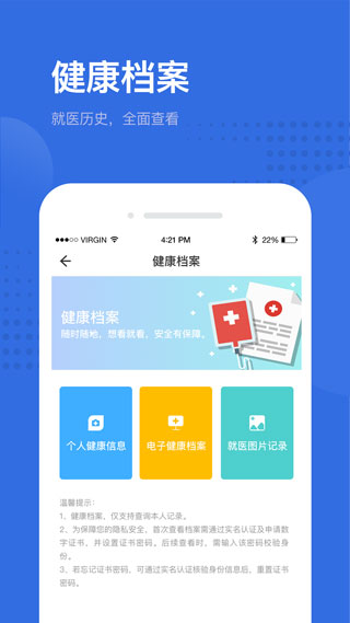 健康深圳挂号平台app图2