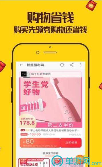网购购实惠网图2
