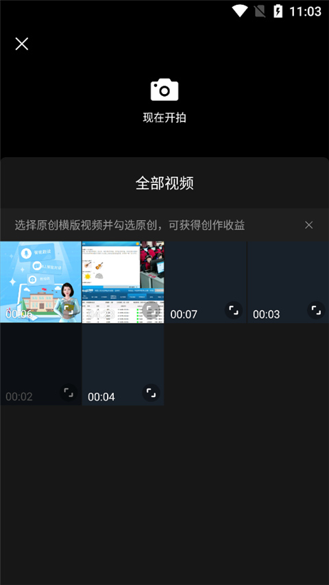 今日头条app图1