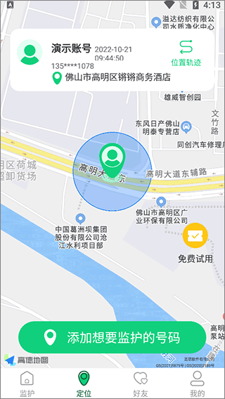 守护亲友图2