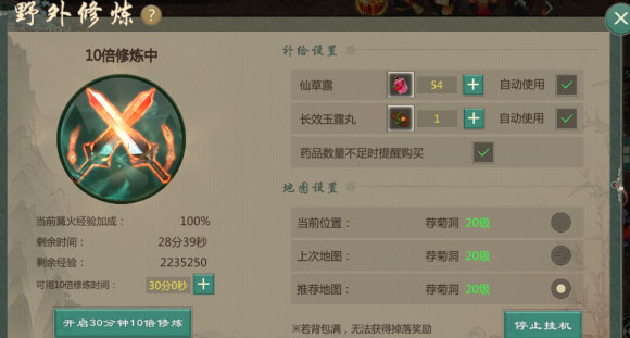 剑网1：归来