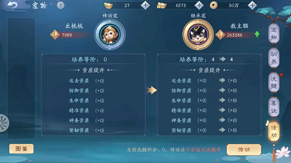 新笑傲江湖图2
