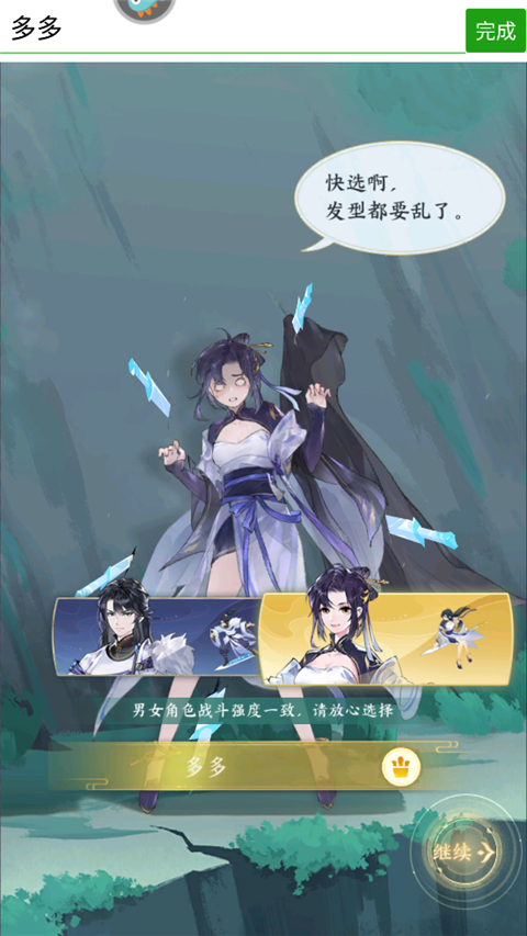 我的御剑日记免费版