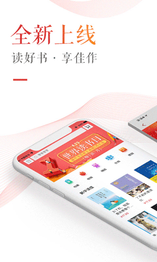 新华读佳app图3