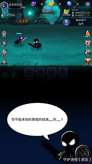 暗影骑士高级版内购破解版图1