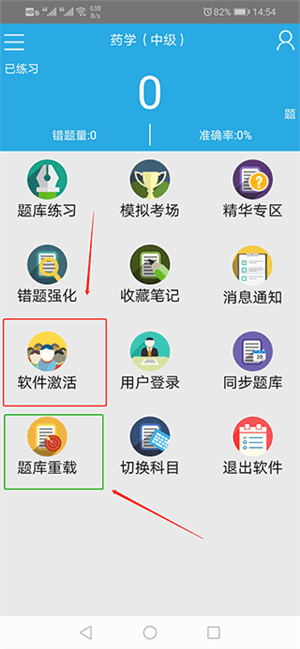 金考典app图4