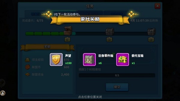 巨像文明免广告版图2