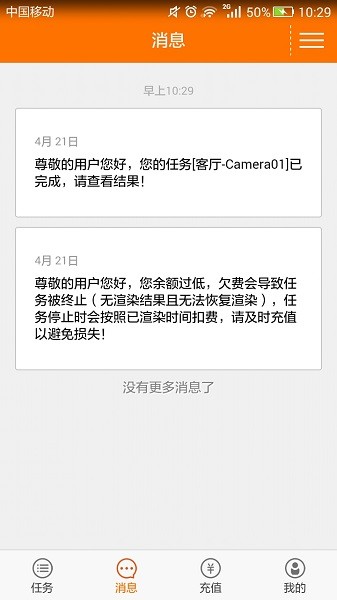 炫云图3