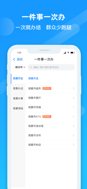 郴心办图2