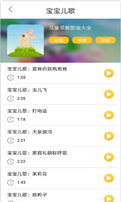 墨墨音乐初识app图1