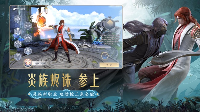 斗破苍穹：异火重燃图3