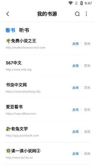 起源书阁纯净版
