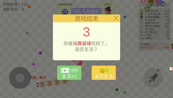 五毒大作战最新版
