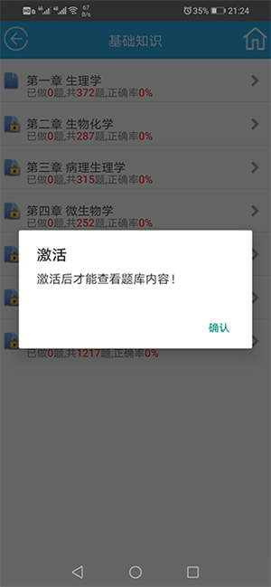 金考典app图1