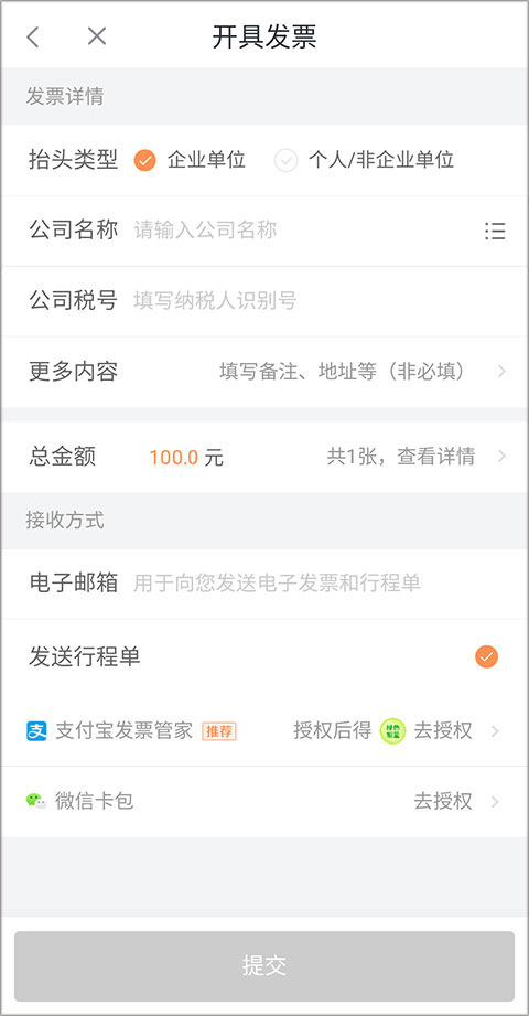 滴滴加油官方版图1