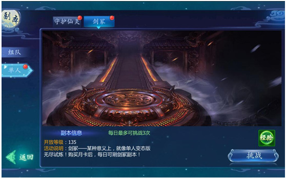魔天记3D1.5折送十万充图2