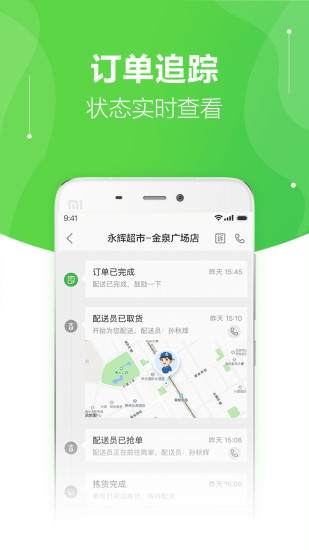 京东到家图3