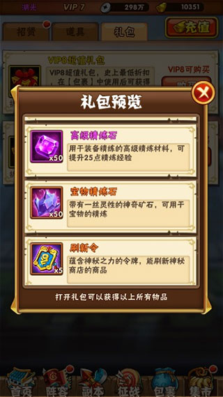 少年三国志折扣版图1