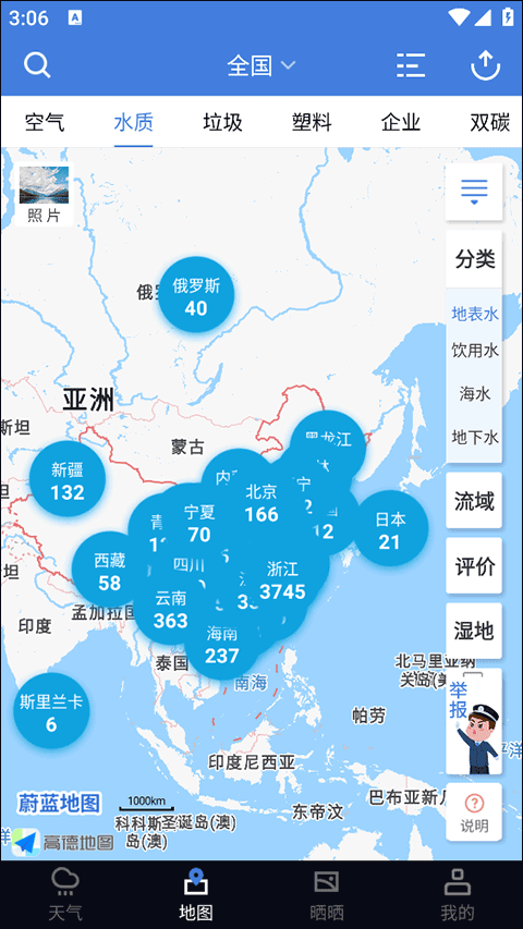 蔚蓝地图手机免费版