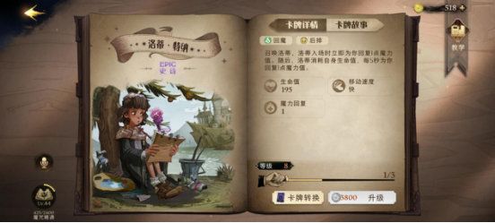 哈利波特魔法觉醒网易官方版
