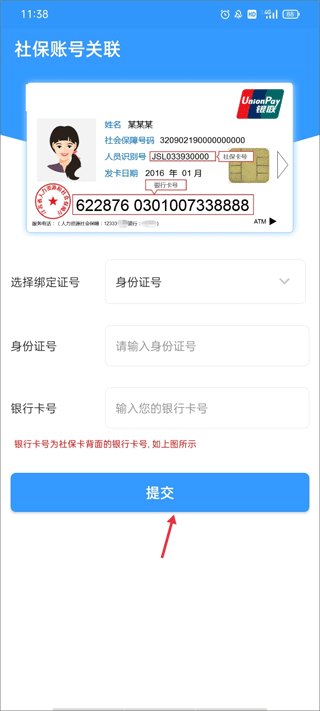 丹阳智慧人社图2