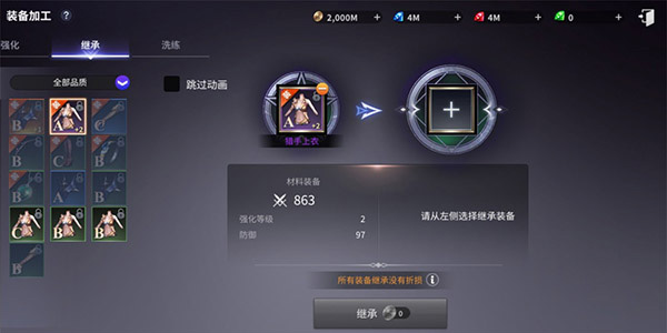 无神之界无限金币无限钻石脚本版下载图1