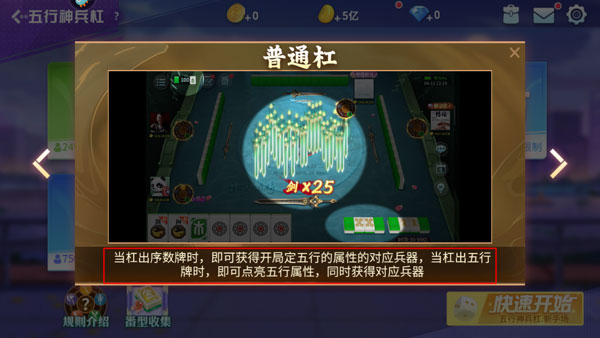 指尖四川麻将主播版图2