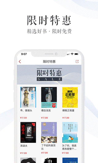 新华读佳app图1