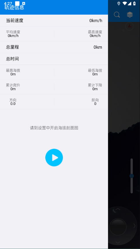 图新地球手机版图1