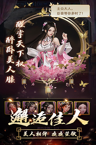 逍遥三国oppo版图1