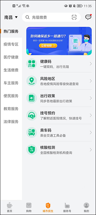 华为移动服务app下载图2