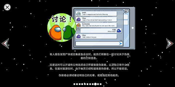 在我们之间内置MOD菜单中文版图2