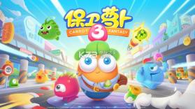 腾讯保卫萝卜图4