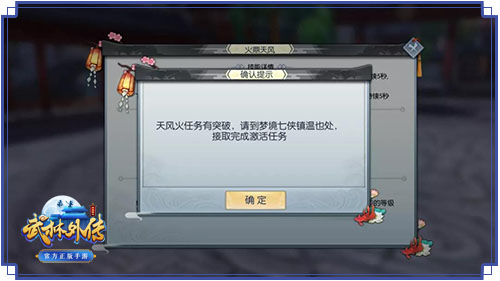 武林外传图2
