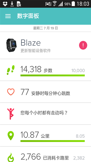 fitbit智能手表app截图3