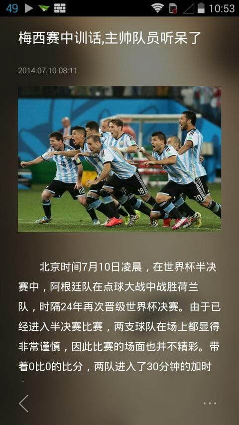 易见新闻图2