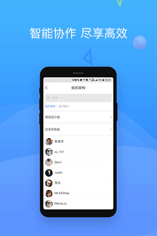 会捷通app图4