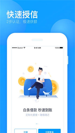 来分期商城版app图3