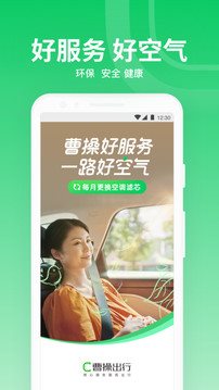 曹操出行2024图1