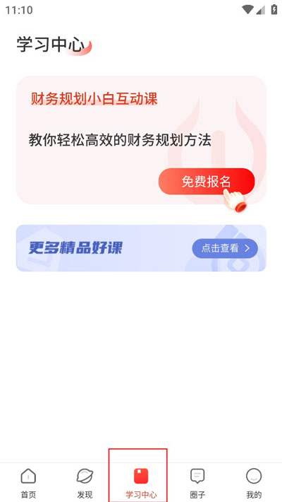 启牛学堂图3