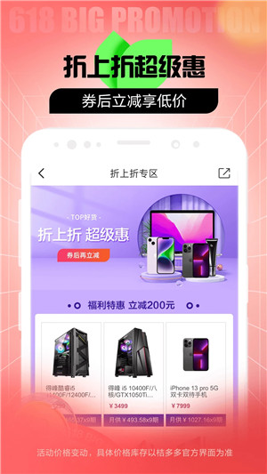 桔多多官网版图4