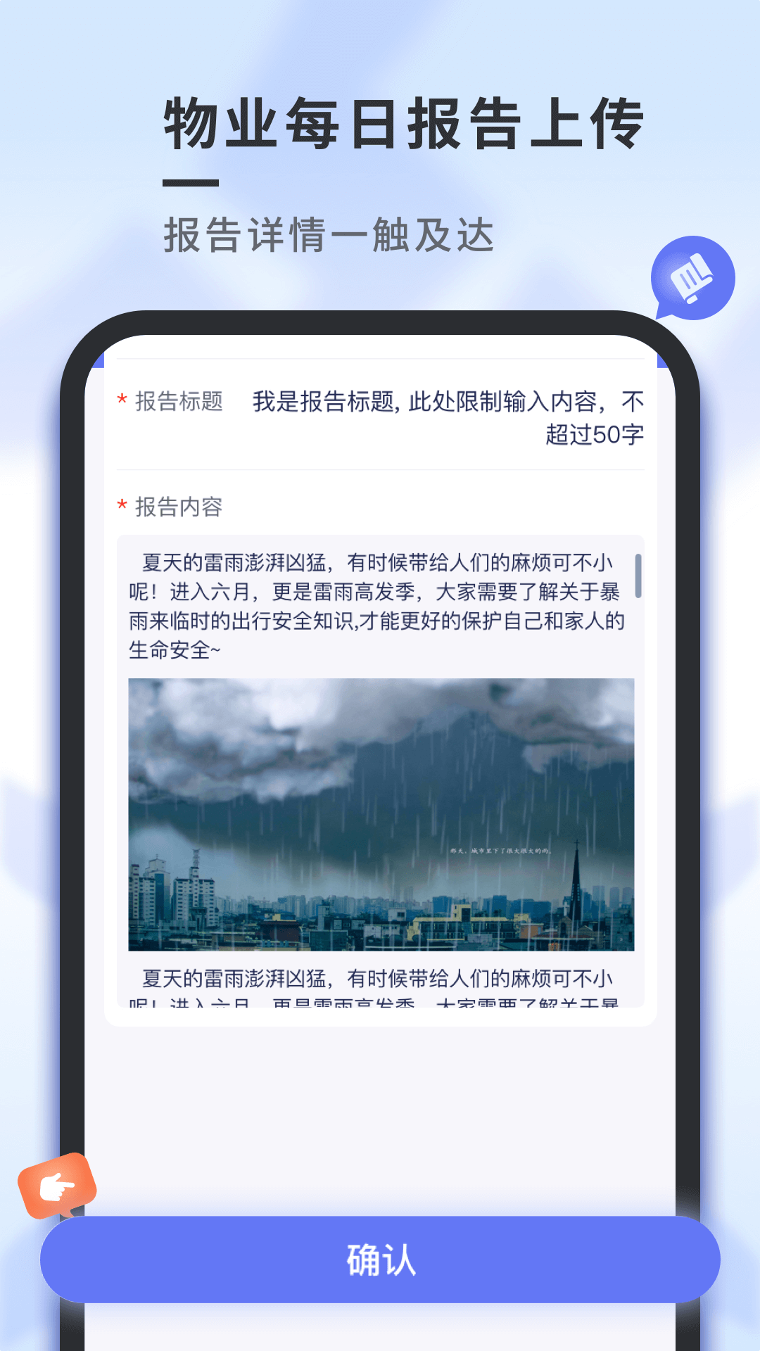 南陵新物管图2